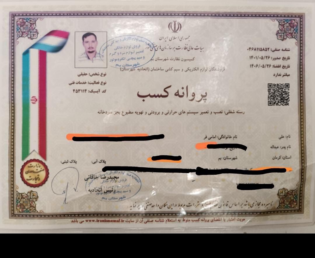 نصب سرویس وجابجایی انواع اسپلیت وشارژ گاز R22وR410|خدمات پیشه و مهارت|بم, |دیوار