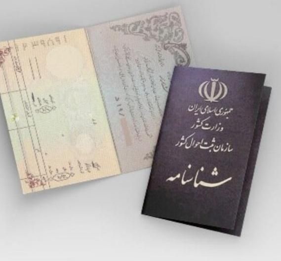 مدارک گمشده چنگیز باقرپور|اشیا|کوهدشت, |دیوار
