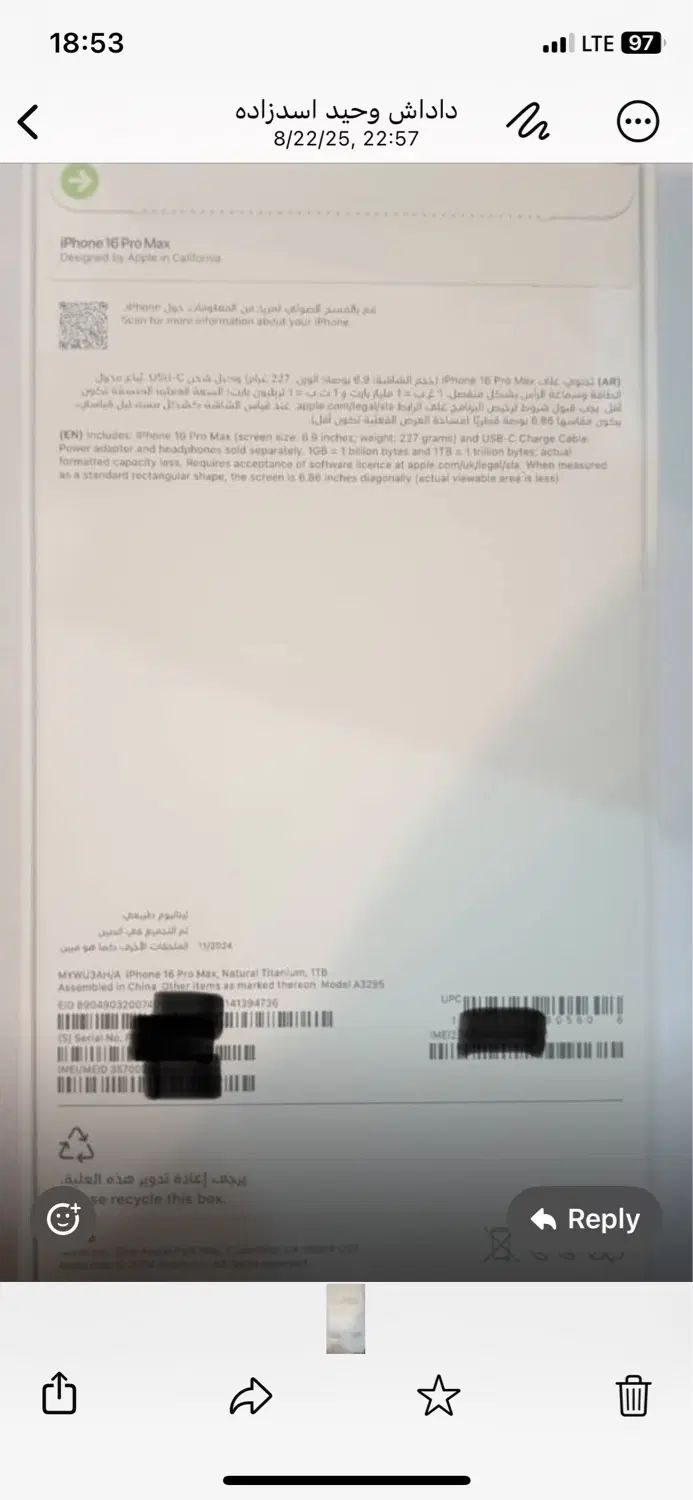 Iphone 16 promax 1tra|موبایل|کرج, گوهردشت|دیوار