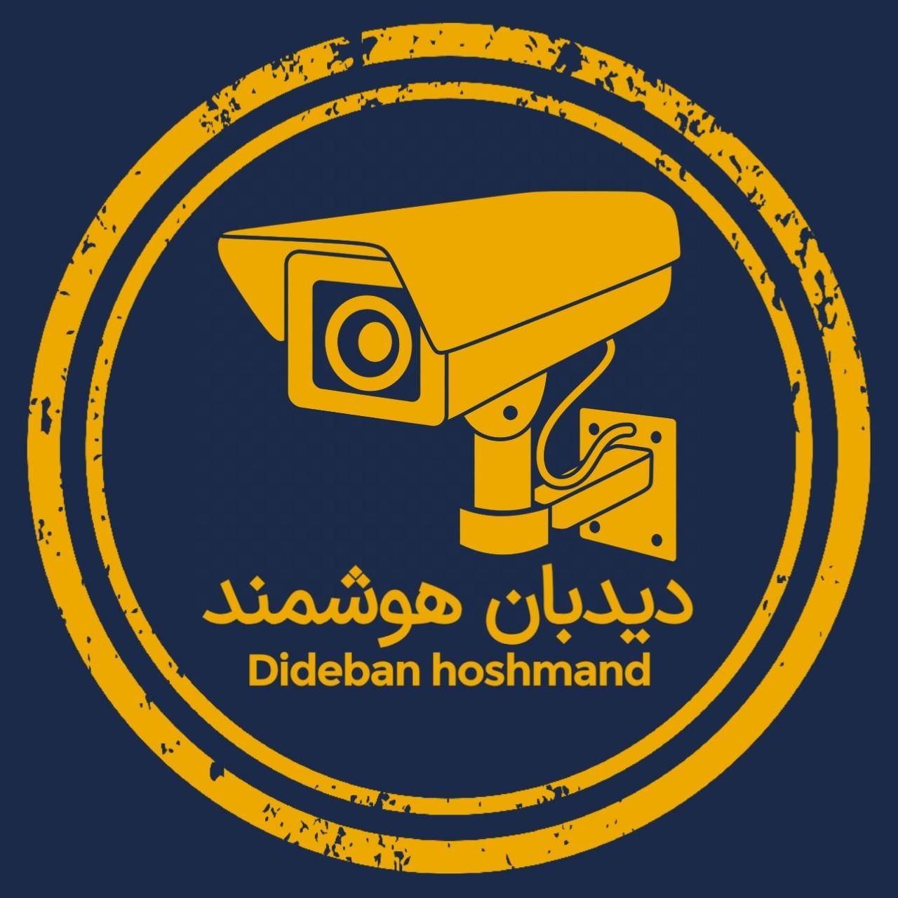 نصب دوربین مداربسته دیدبان هوشمند|دوربین مداربسته|اصفهان, خوراسگان|دیوار