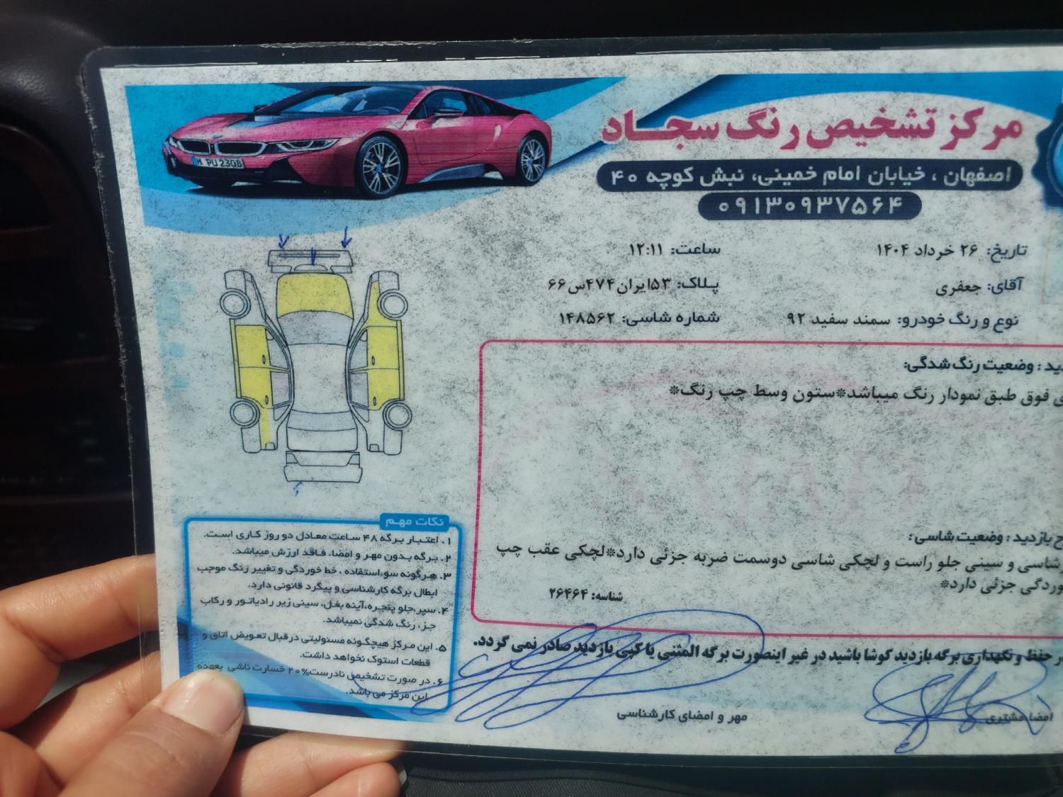 سمند دوگانه اف سون ۹۲|خودرو سواری و وانت|اصفهان, فردوان|دیوار
