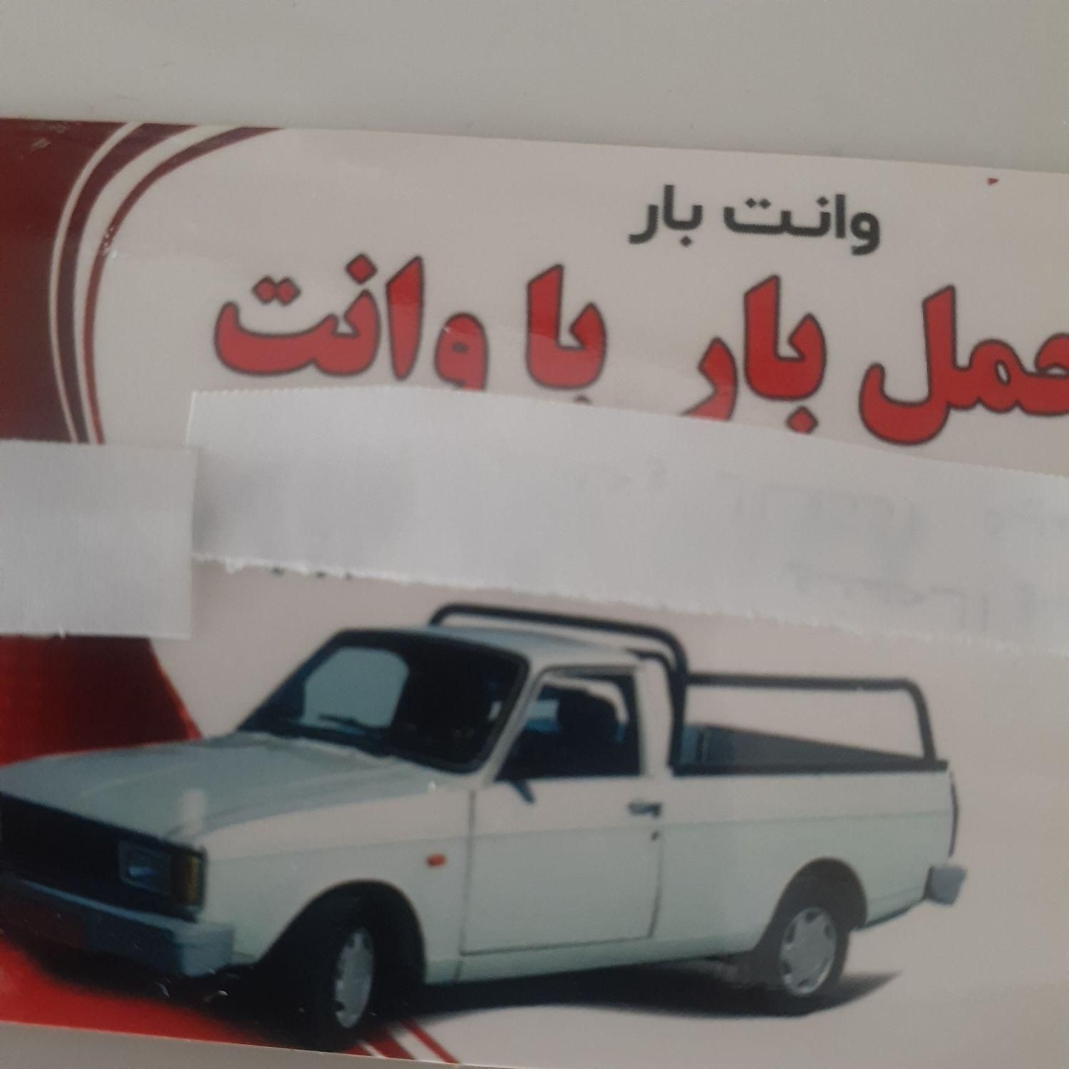 حمل بارومصالح ساختمانی|خدمات حمل و نقل|دورود, |دیوار