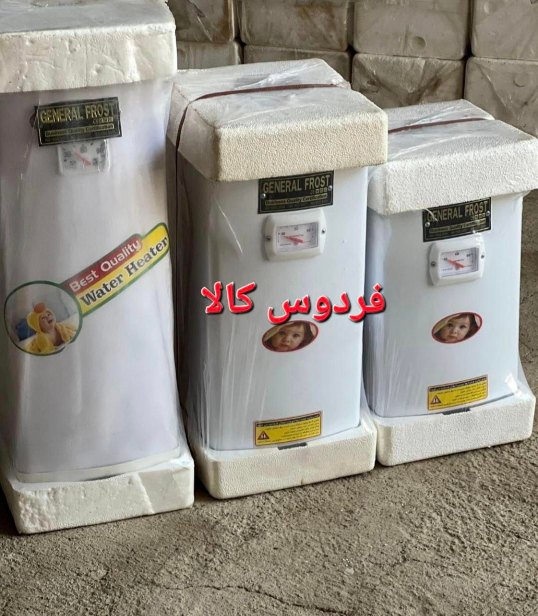 آبگرمکن برقی جنرال فروش ویژه (فردوس کالا|آبگرمکن، پکیج، شوفاژ|گرگان, |دیوار