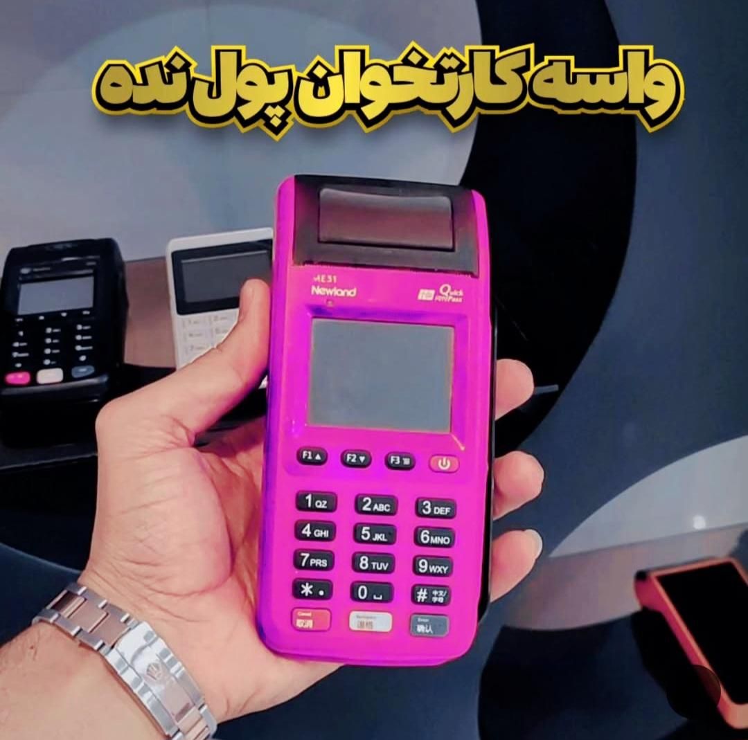 کارتخوان +تخفیف٪ آکبند ،استوک|خدمات رایانه‌ای و موبایل|شوشتر, |دیوار