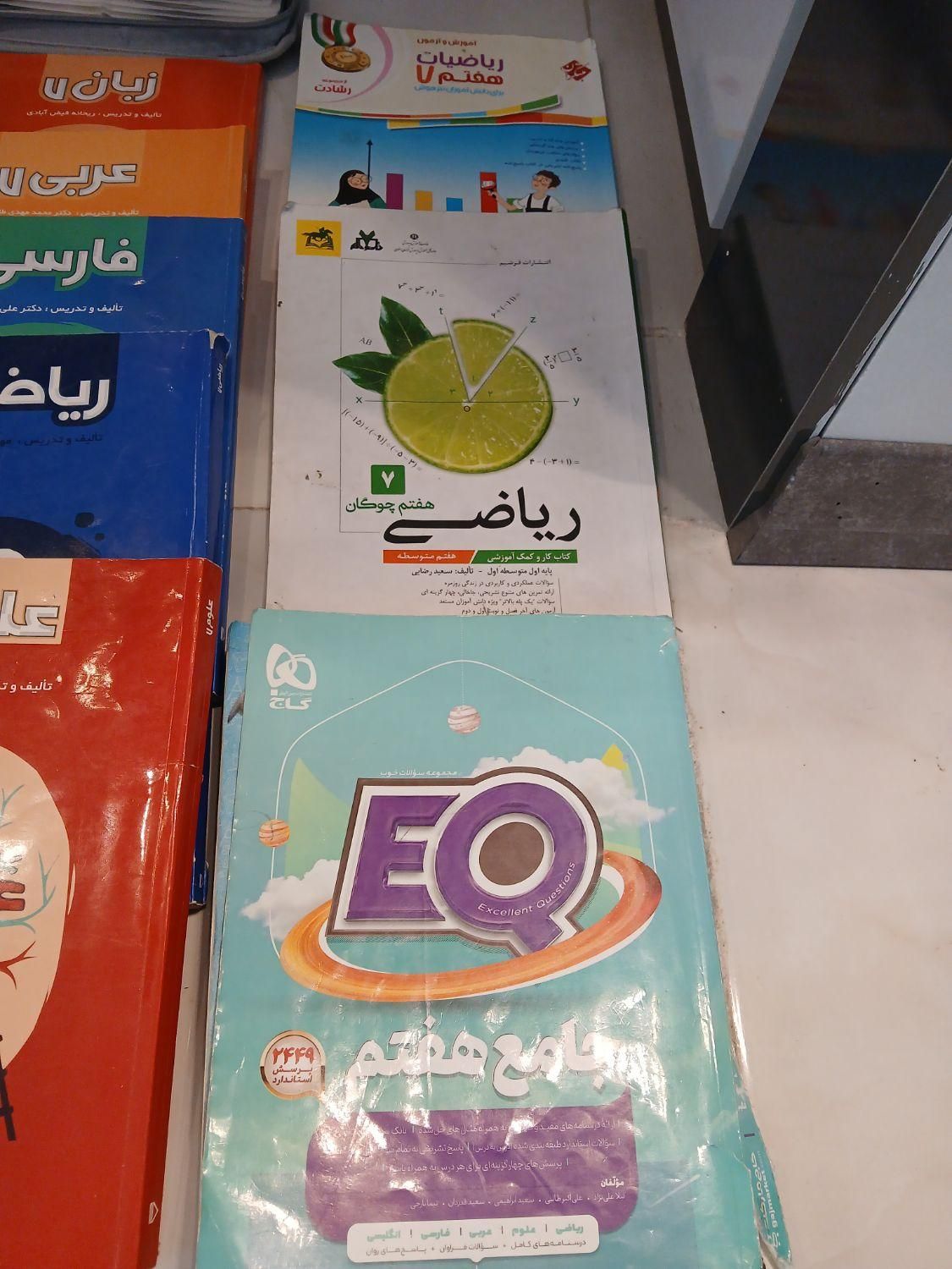 بسته کمک آموزشی پرش هفتم|کتاب و مجله آموزشی|مشهد, توس|دیوار
