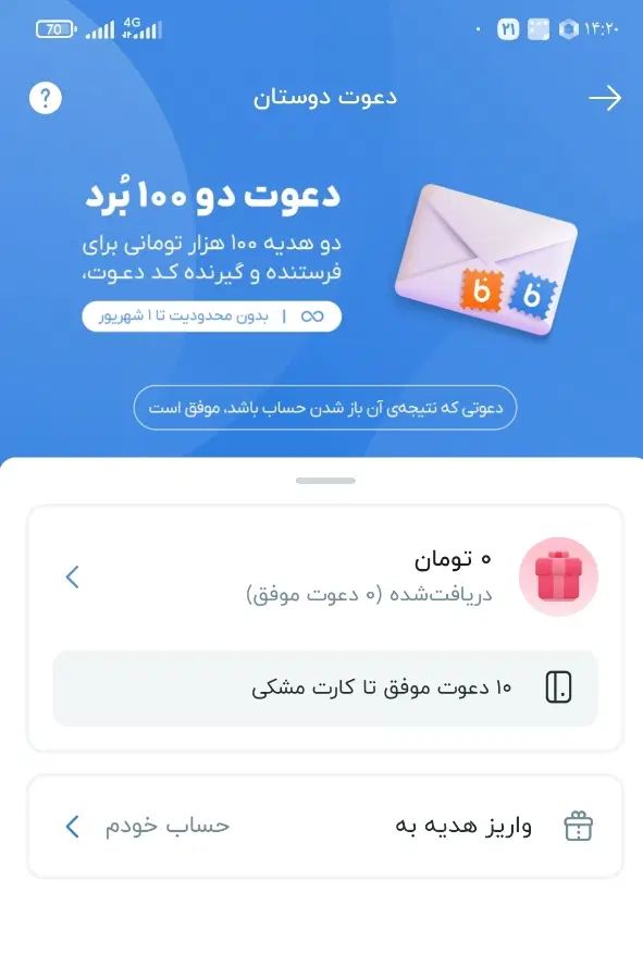 هدیه 150هزاری ملی گلد|کارت هدیه و تخفیف|مشهد, اروند|دیوار