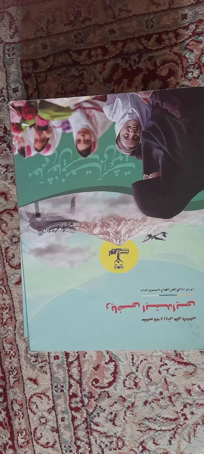 کتاب های نوین استخدام منابع آزمون آموزگاری و دبیری|کتاب و مجله آموزشی|تهران, استاد معین|دیوار