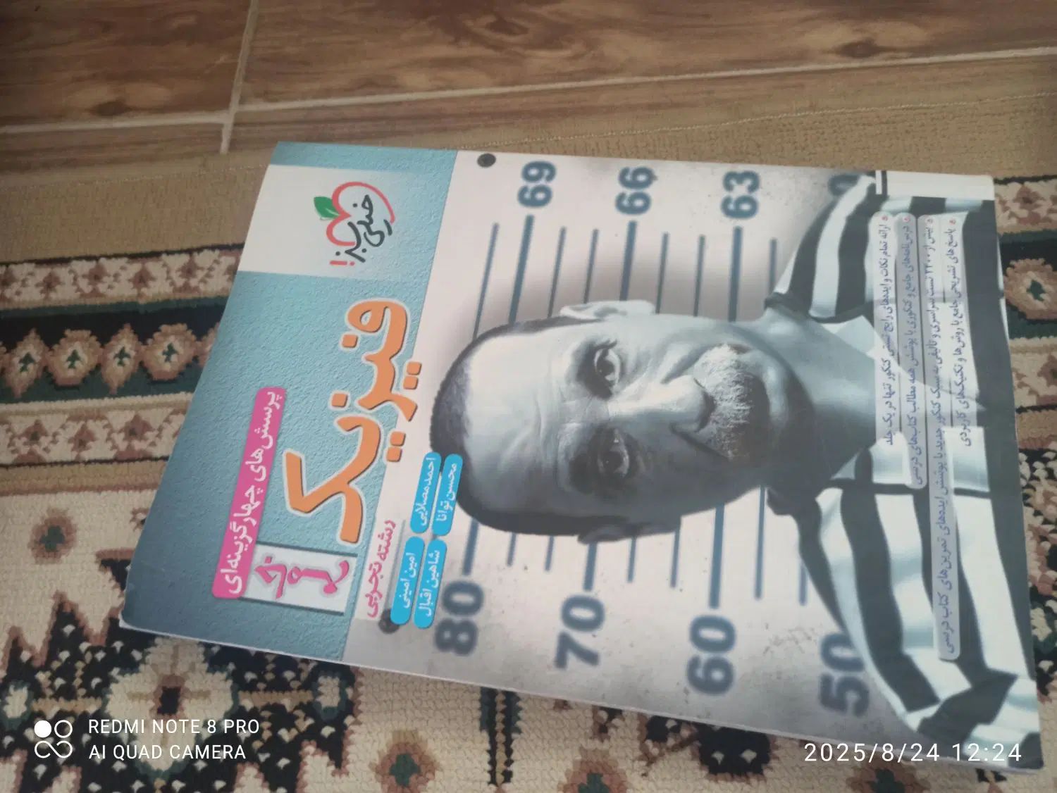 کتاب کمک درسی + جزوه + آزمون + سوالات امتحان نهایی|کتاب و مجله آموزشی|سنندج, |دیوار
