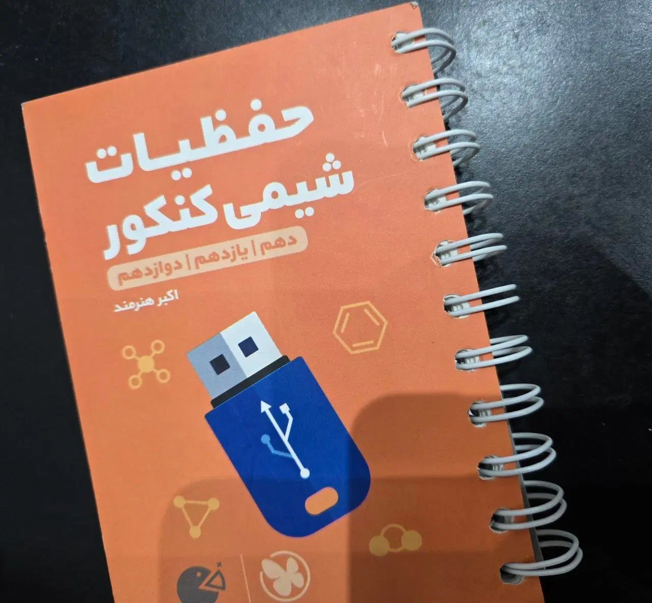 کتاب کنکور جیبی و لقمه‌طلایی ۲۰ تومن|کتاب و مجله آموزشی|تهران, هلال احمر|دیوار