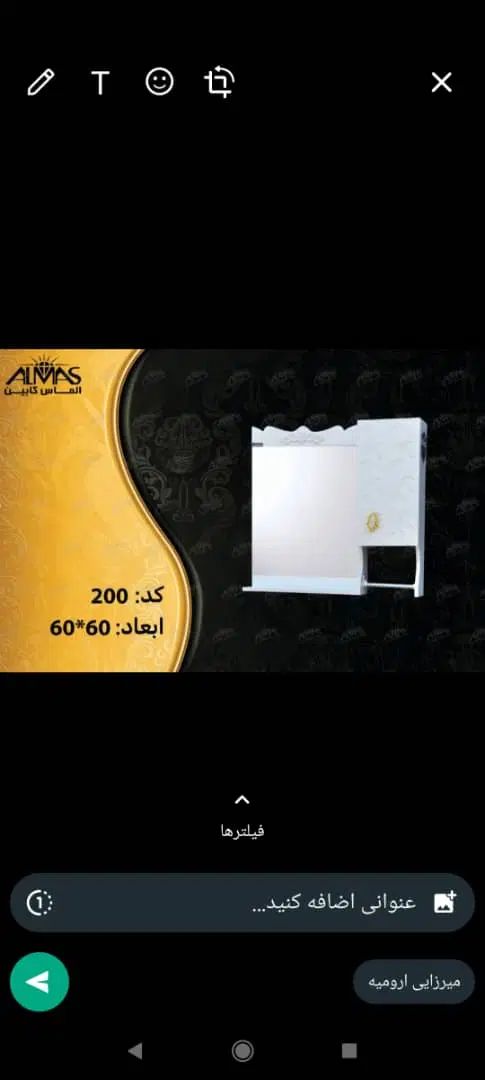 فروش انواع روشویی کابین دار زمینی و دیواری|لوازم سرویس بهداشتی|ارومیه, |دیوار