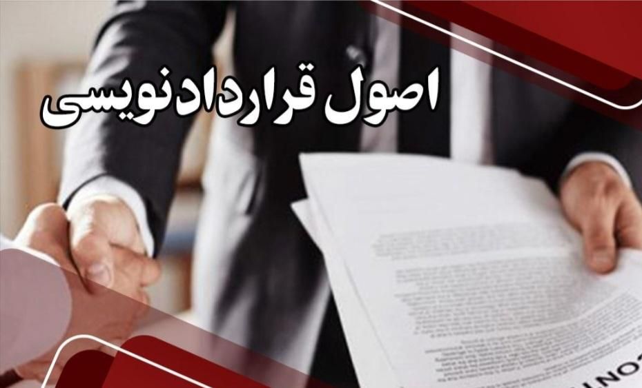 وکیل متخصص قرارداد (تنظیم انواع قرارداد حقوقی)|خدمات مالی، حسابداری، بیمه|اصفهان, بهار آزادی|دیوار