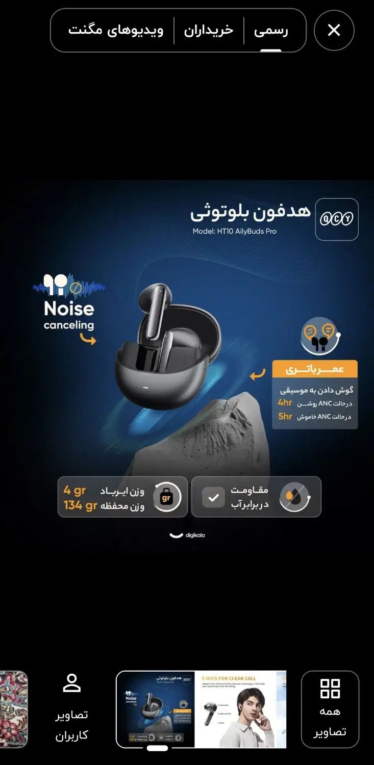 ایرپاد هدفون بلوتوثی کیو سی وای مدل  AilyBus Pro|لوازم جانبی موبایل و تبلت|مشهد, پایین خیابان|دیوار
