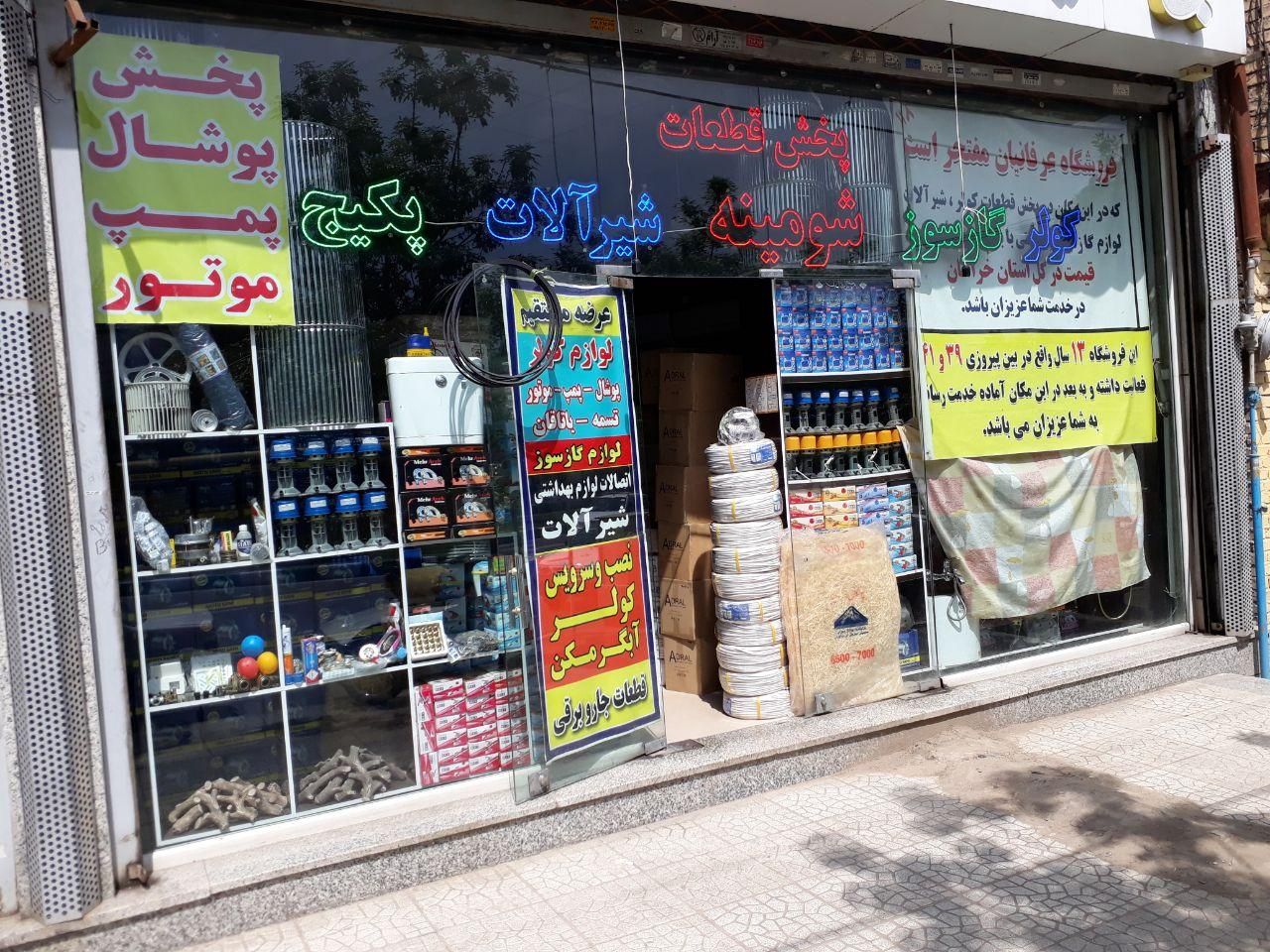 انواع موتور کولر ابی|کولر آبی|مشهد, هفت تیر (حافظ)|دیوار