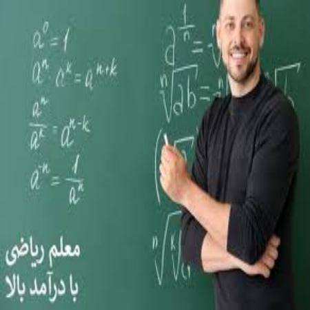 تدریس خصوصی ریاضی دانشگاهی و مدارس|خدمات آموزشی|یزد, |دیوار