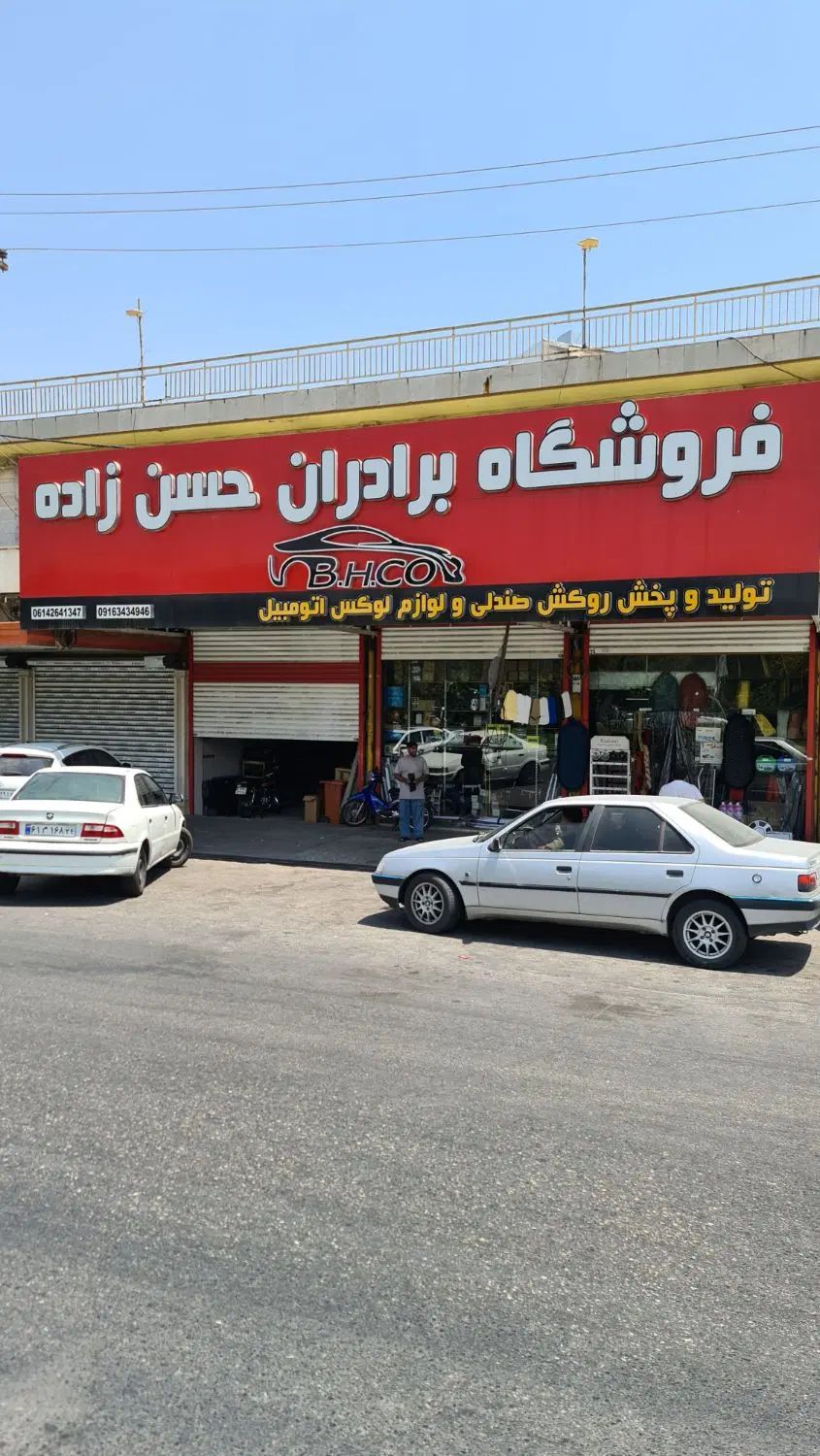 استخدام نصاب در فروشگاه تزیینات اتومبیل|استخدام خدمات فروشگاه و رستوران|اندیمشک, |دیوار