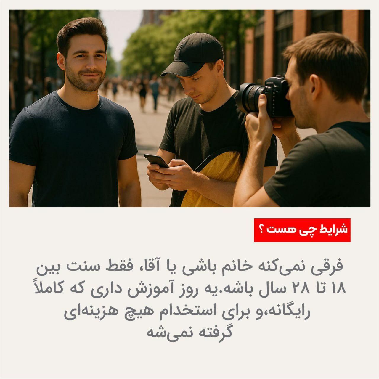 استخدام کمک کار عکاس ( بدون تجربه )|استخدام هنری و رسانه|تبریز, |دیوار