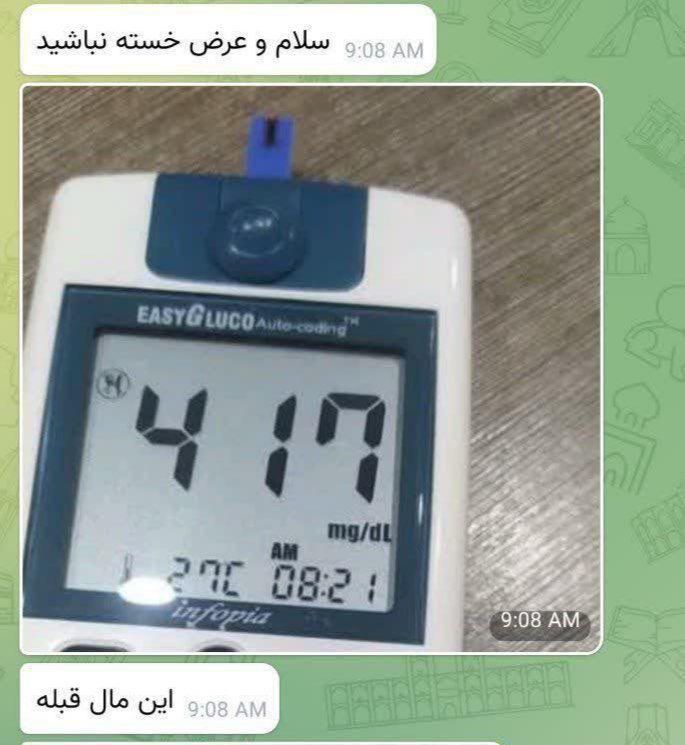 بهبود و کنترل دیابت|آرایشی، بهداشتی، درمانی|شیراز, باغشهر قصر سبز|دیوار