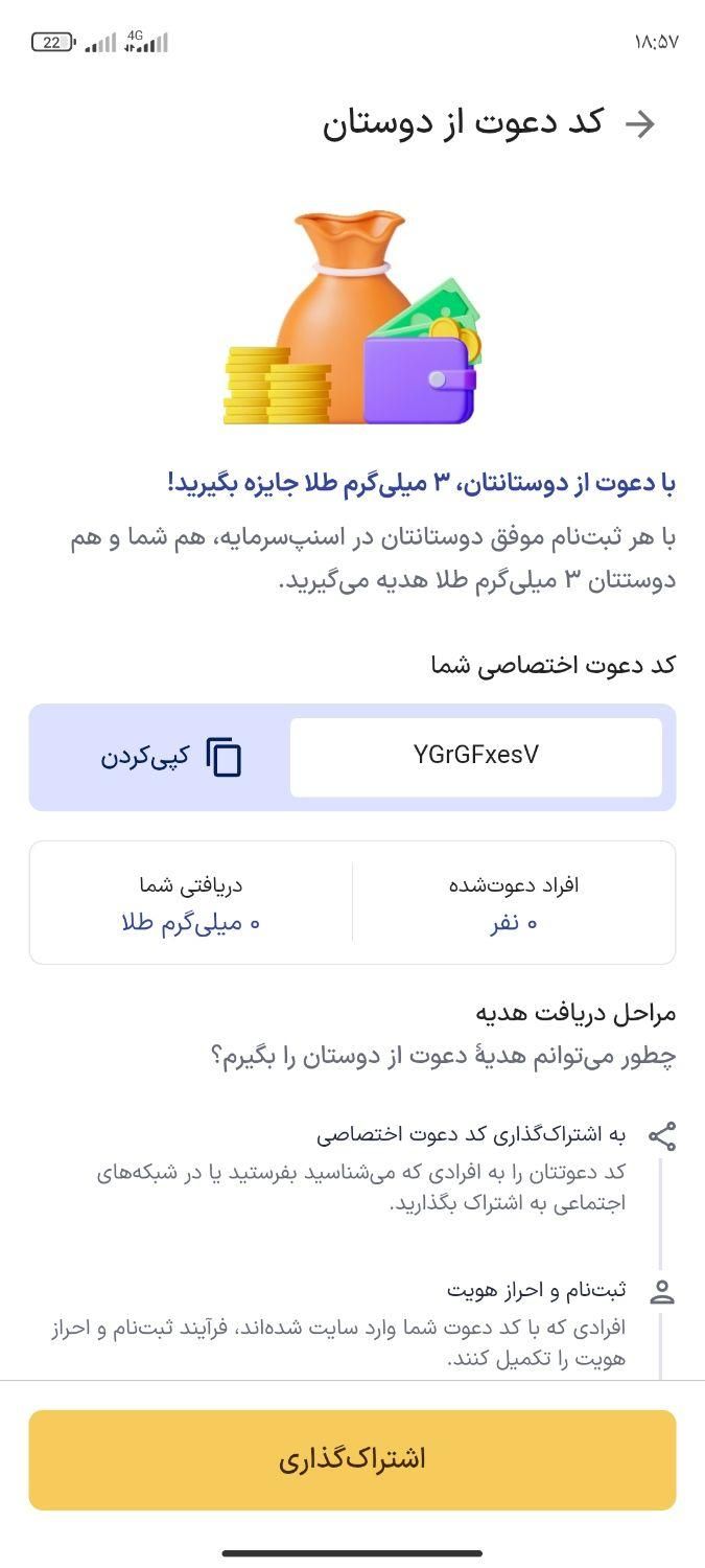 10 صوت طلا رایگان تو برنامه اسنپ|کارت هدیه و تخفیف|تهران, آرژانتین|دیوار