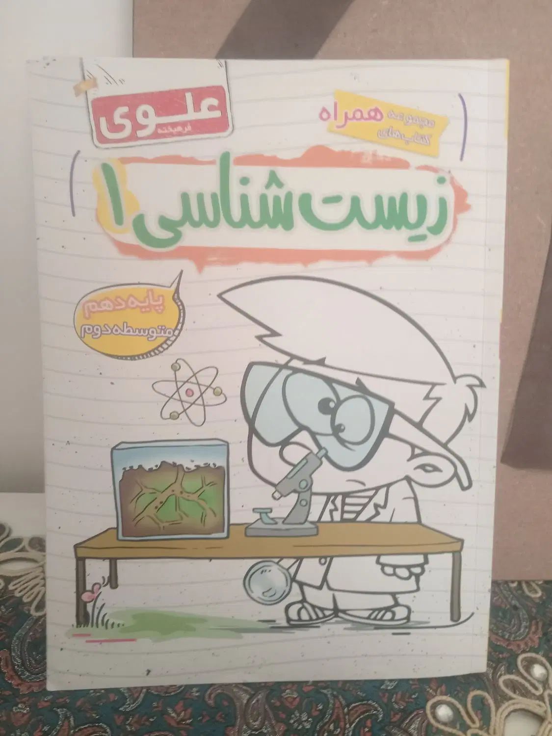 کتاب کمک درسی|کتاب و مجله آموزشی|تهران, جردن|دیوار