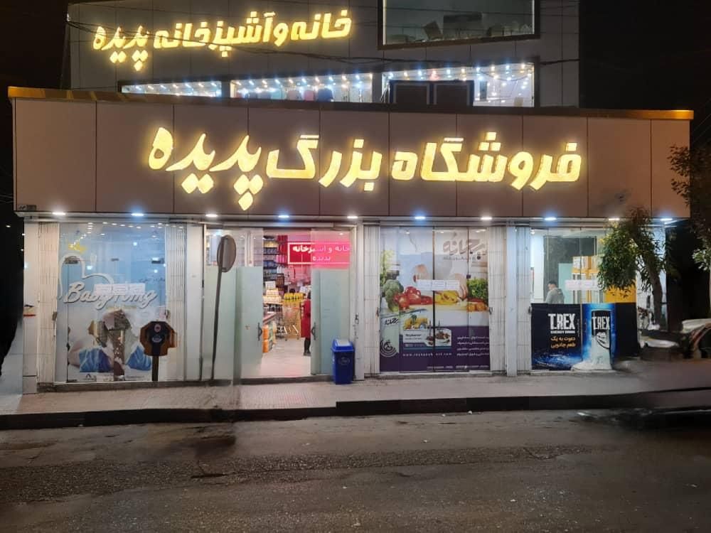 نیروی ساده آقا|استخدام خدمات فروشگاه و رستوران|قم, باسکول|دیوار