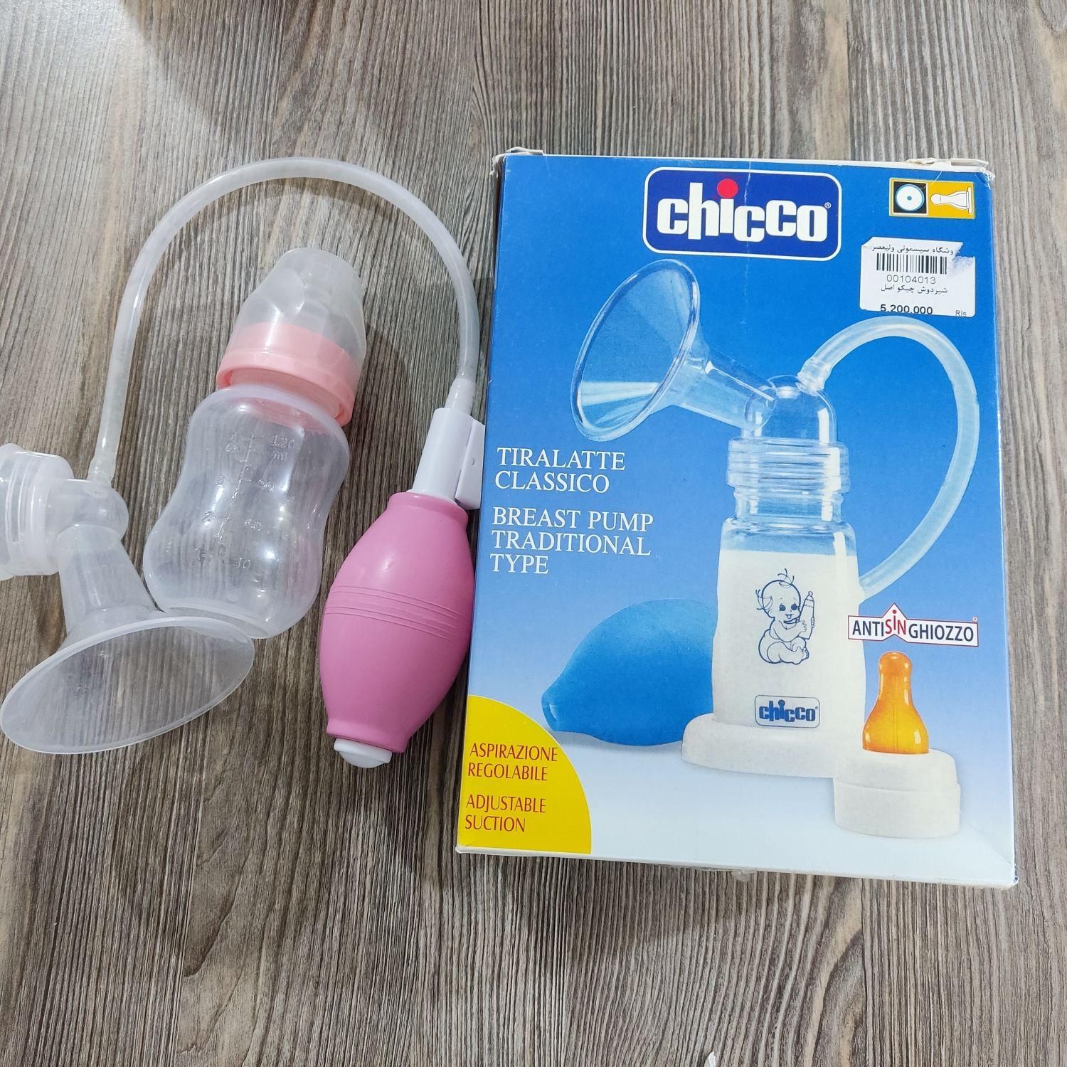 شیردوش دستی چیکواصل|اسباب و اثاث بچه|اصفهان, بهارستان|دیوار