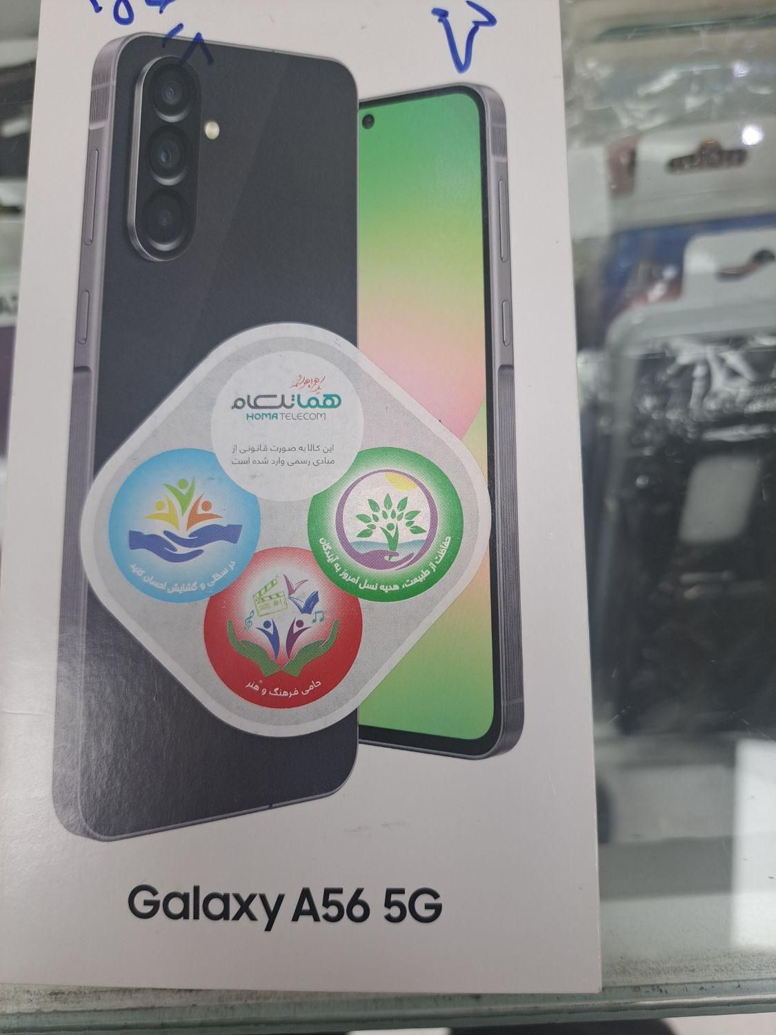 سامسونگ galaxy a56 با حافظهٔ ۲۵۶ گیگابایت|موبایل|قزوین, |دیوار