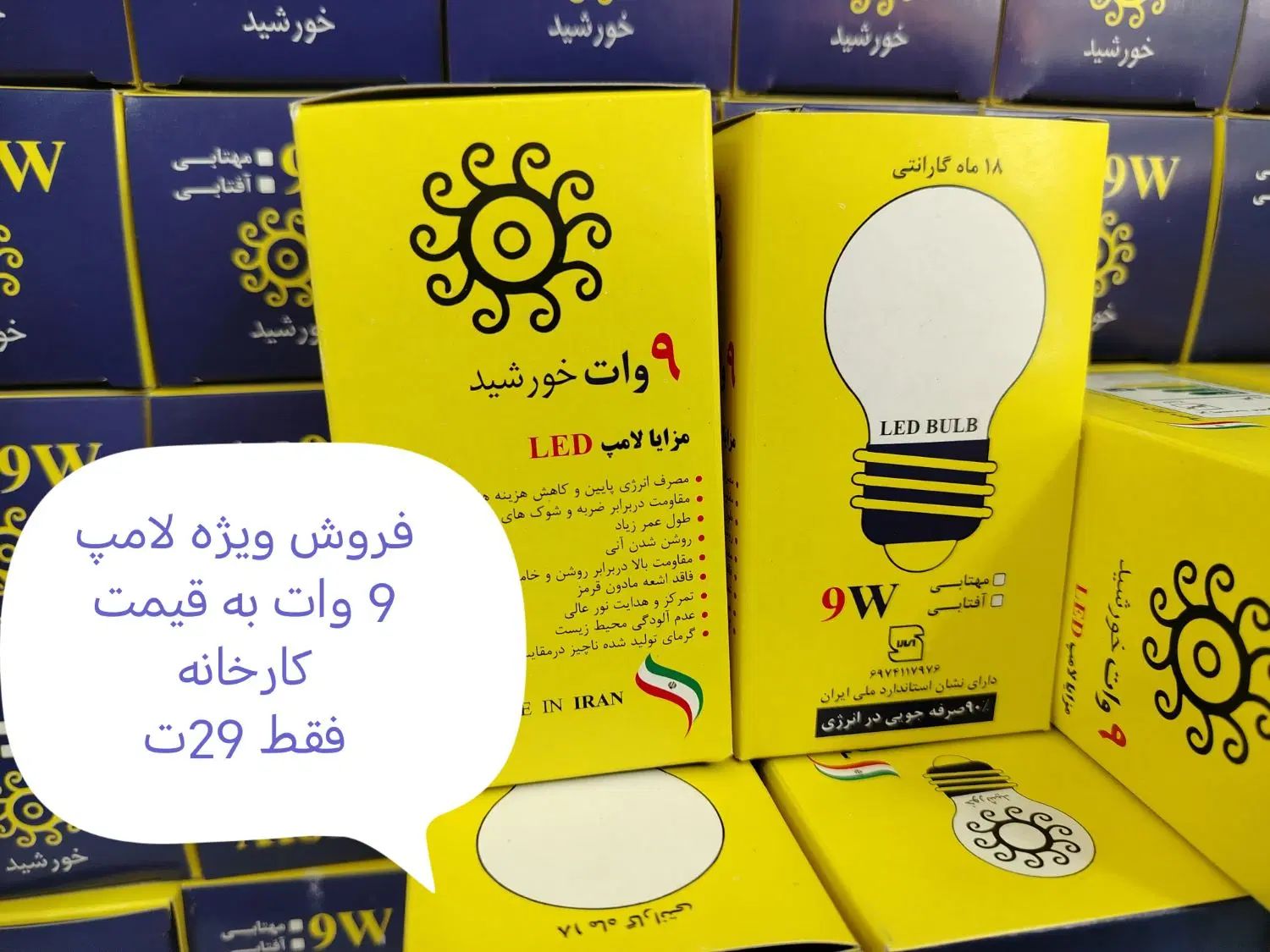 لامپ LED|لامپ و چراغ|مشهد, سرافرازان|دیوار