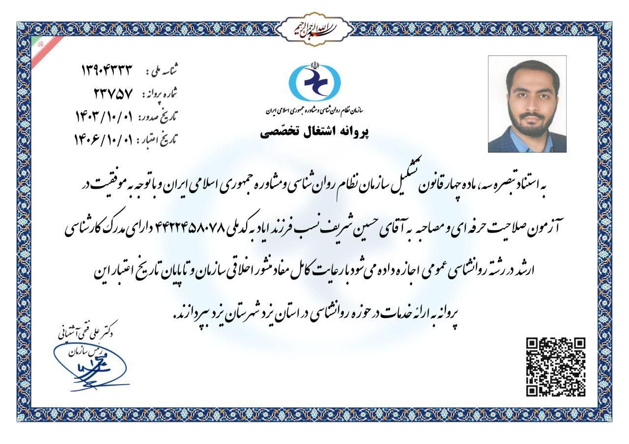 انواع مشاوره تخصصی روانشناسی با تخفیف ویژه|خدمات آرایشگری و زیبایی|یزد, |دیوار