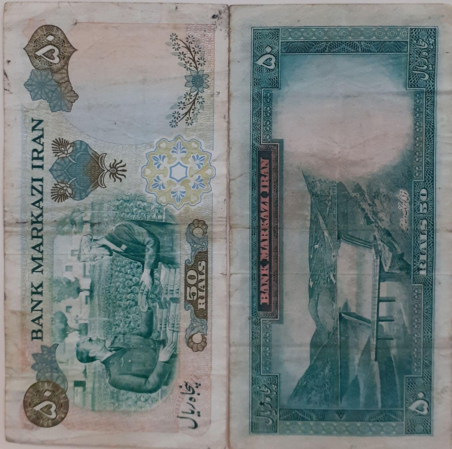 اسکناس|کلکسیون سکه، تمبر، اسکناس|محمدیه-قزوین, |دیوار