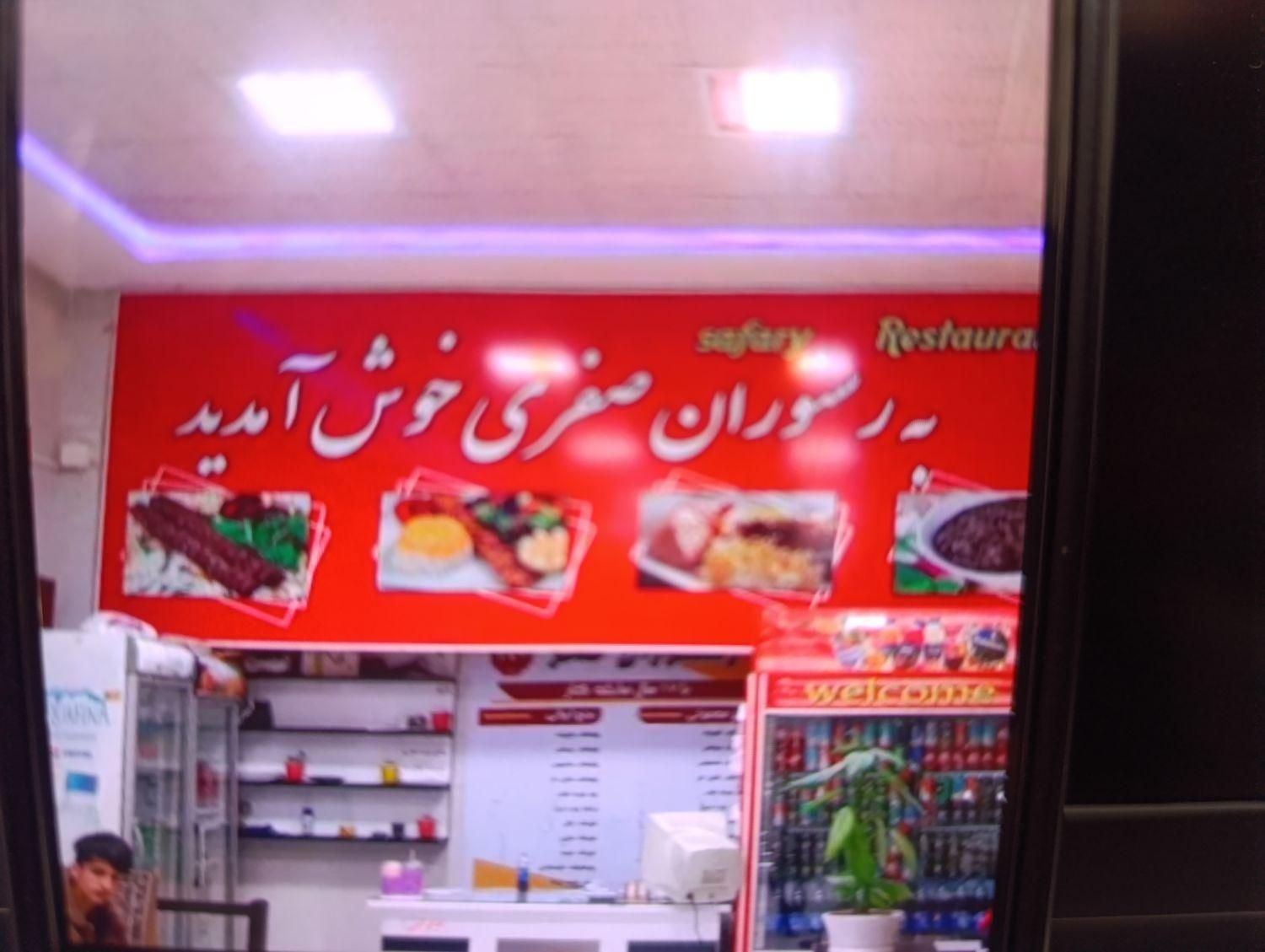 کارگر خانم و آقای ساده برای رستوران|استخدام خدمات فروشگاه و رستوران|کرمانشاه, |دیوار