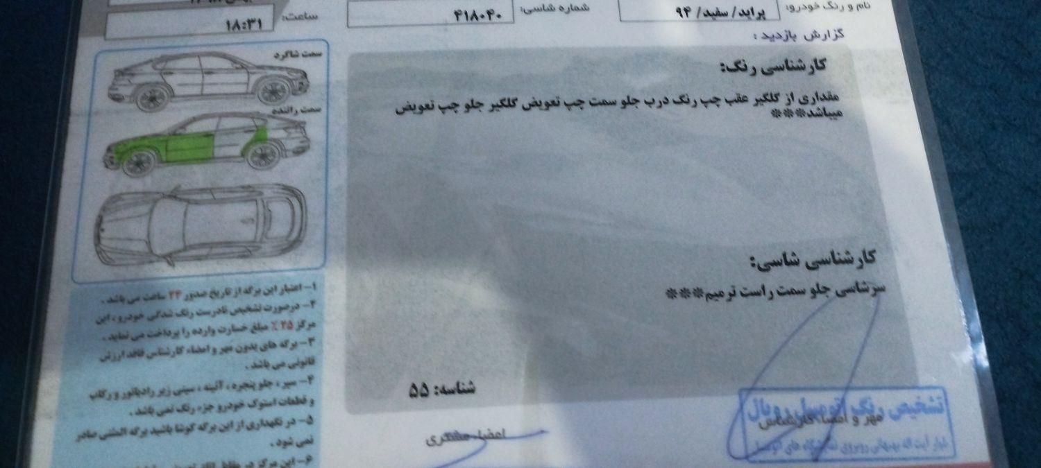 پراید 131 SX، مدل ۱۳۹۴|خودرو سواری و وانت|اهواز, شهرک برق|دیوار