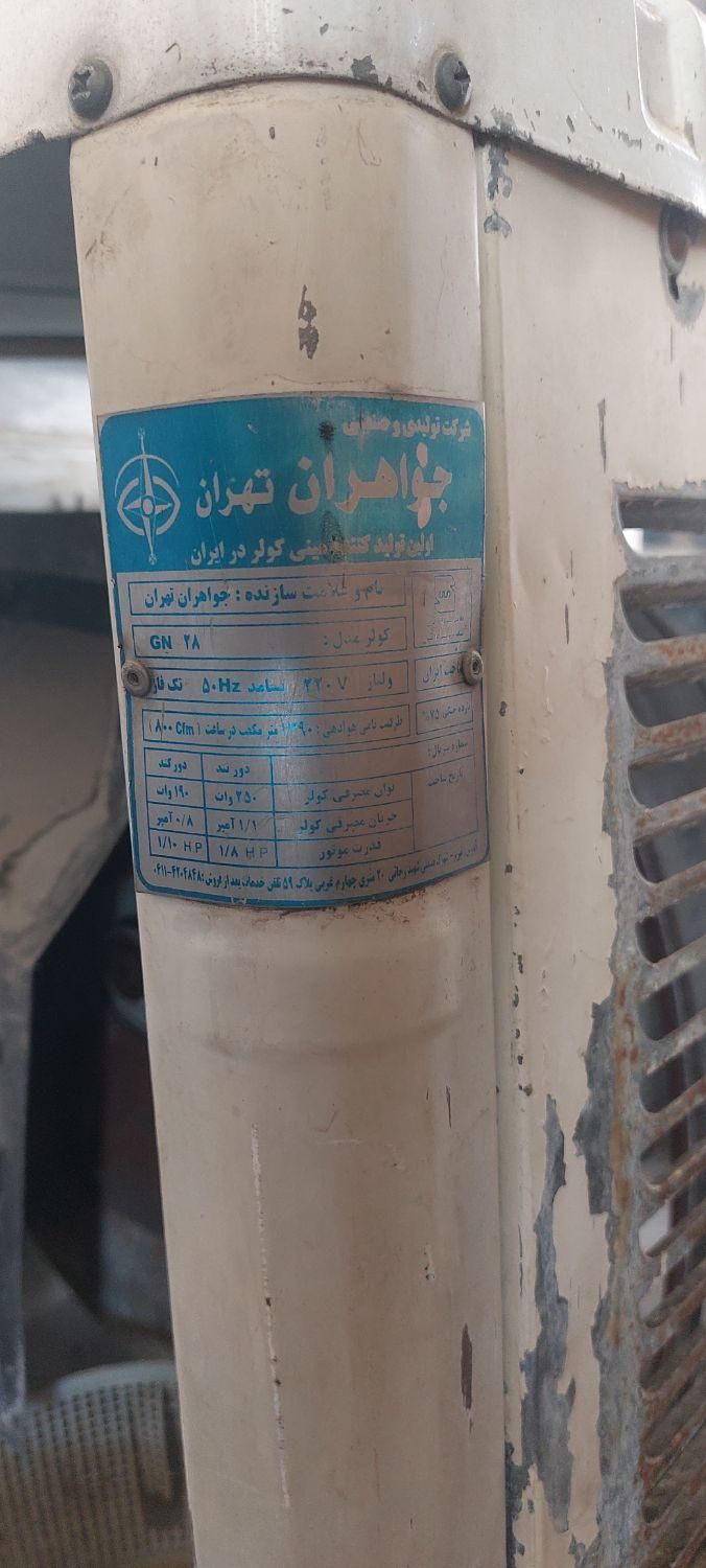 کولر آبی|کولر آبی|تهران, شهرک ابوذر|دیوار