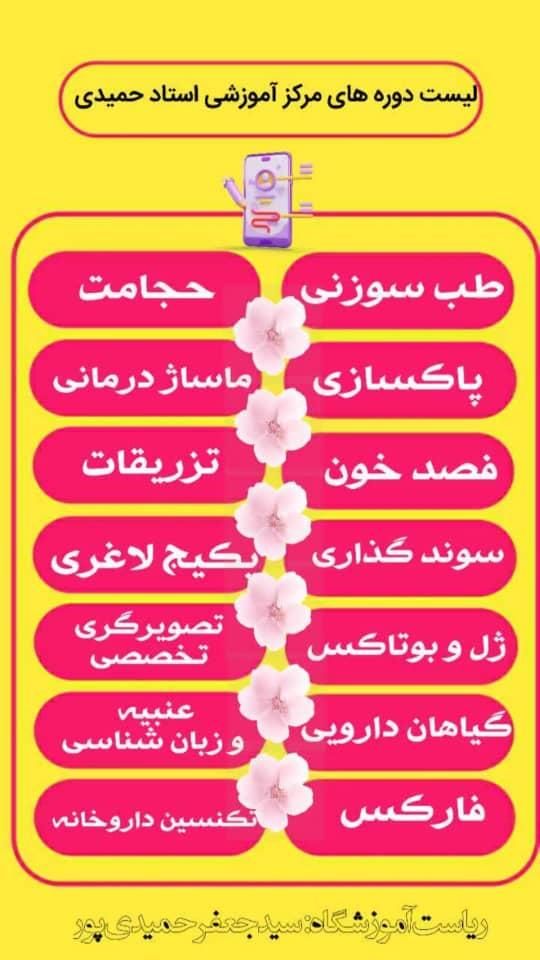 آیا باطب سنتی آشنایی|خدمات آموزشی|تهران, ابوذر|دیوار