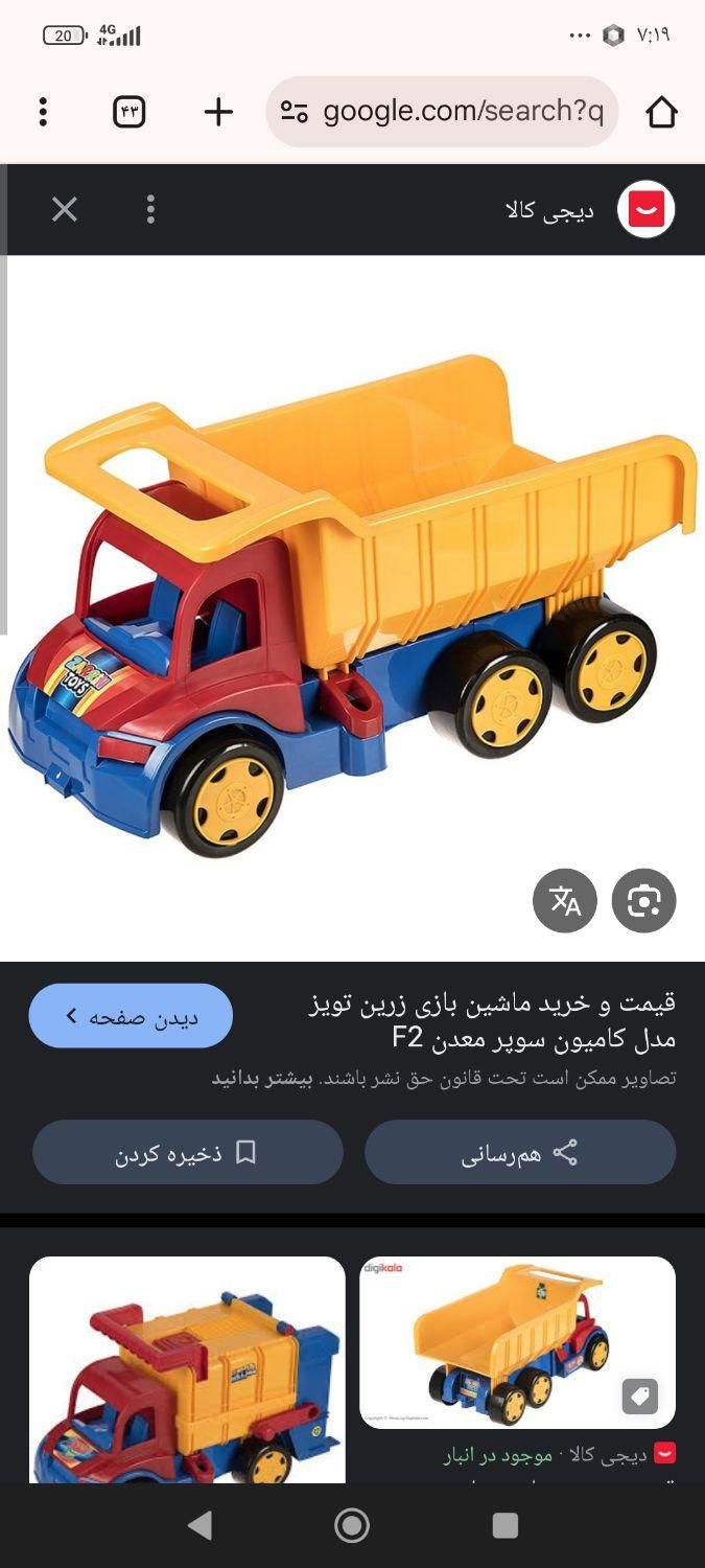کامیون بزرگ اسباب‌بازی جنس محکم قدیمی|اسباب‌بازی بچه|سهند, |دیوار