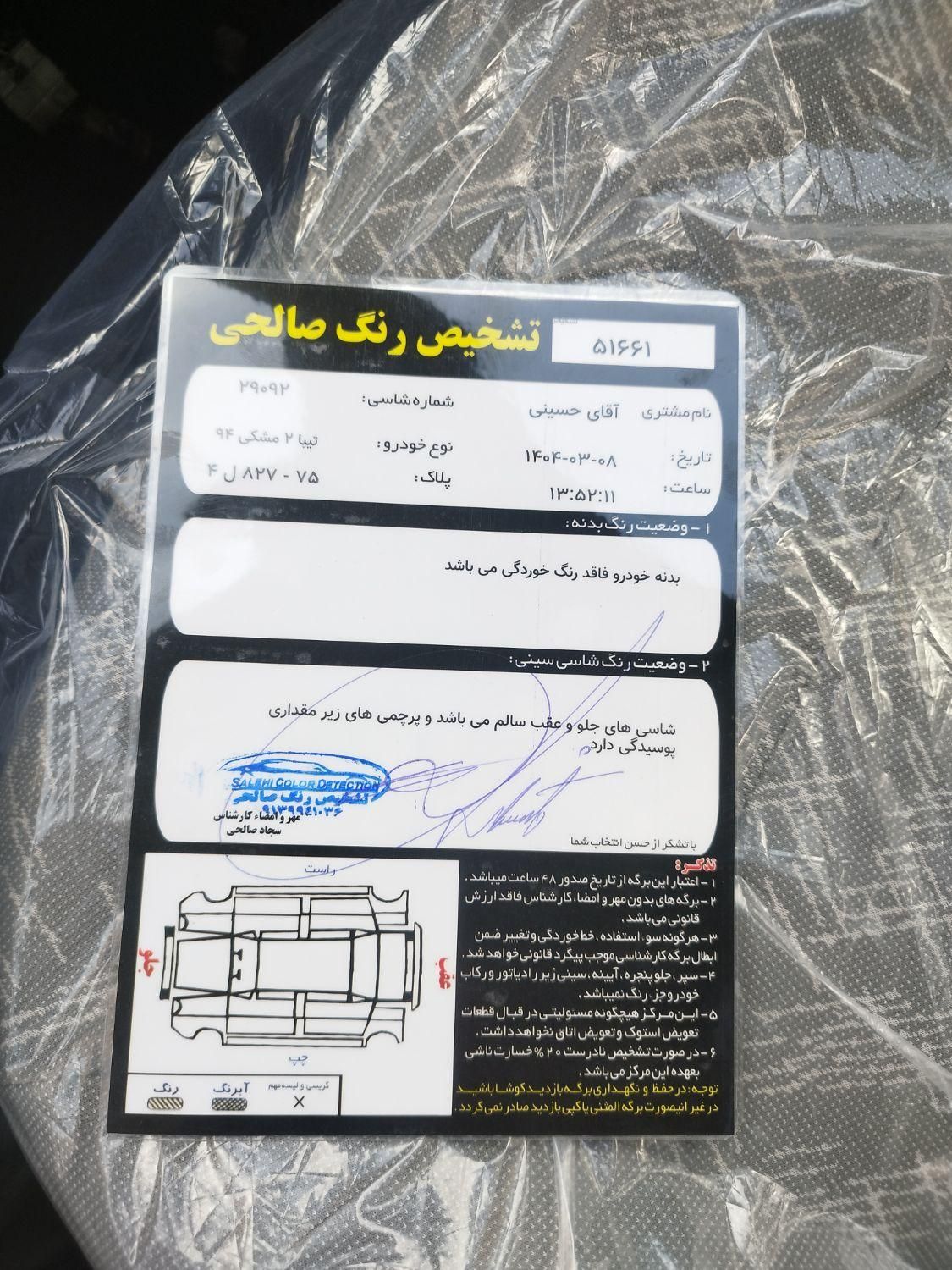 تیبا۲ هاچبک مدل ۹۴ بدون رنگ بهتر از پراید رفسنجان|خودرو سواری و وانت|کرمان, |دیوار