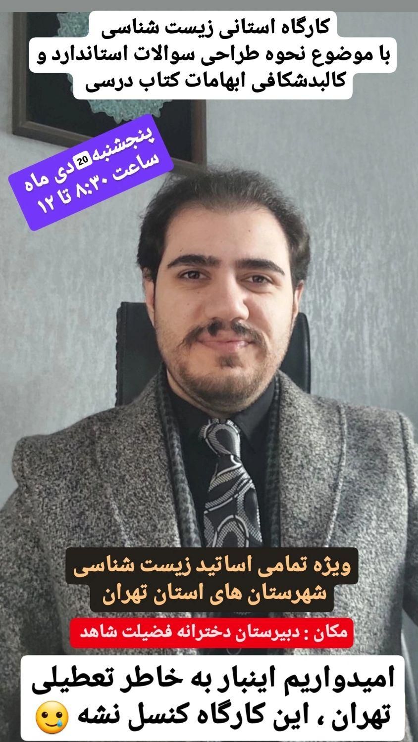 مشاوره تحصیلی و بالینی|خدمات آموزشی|ورامین, |دیوار