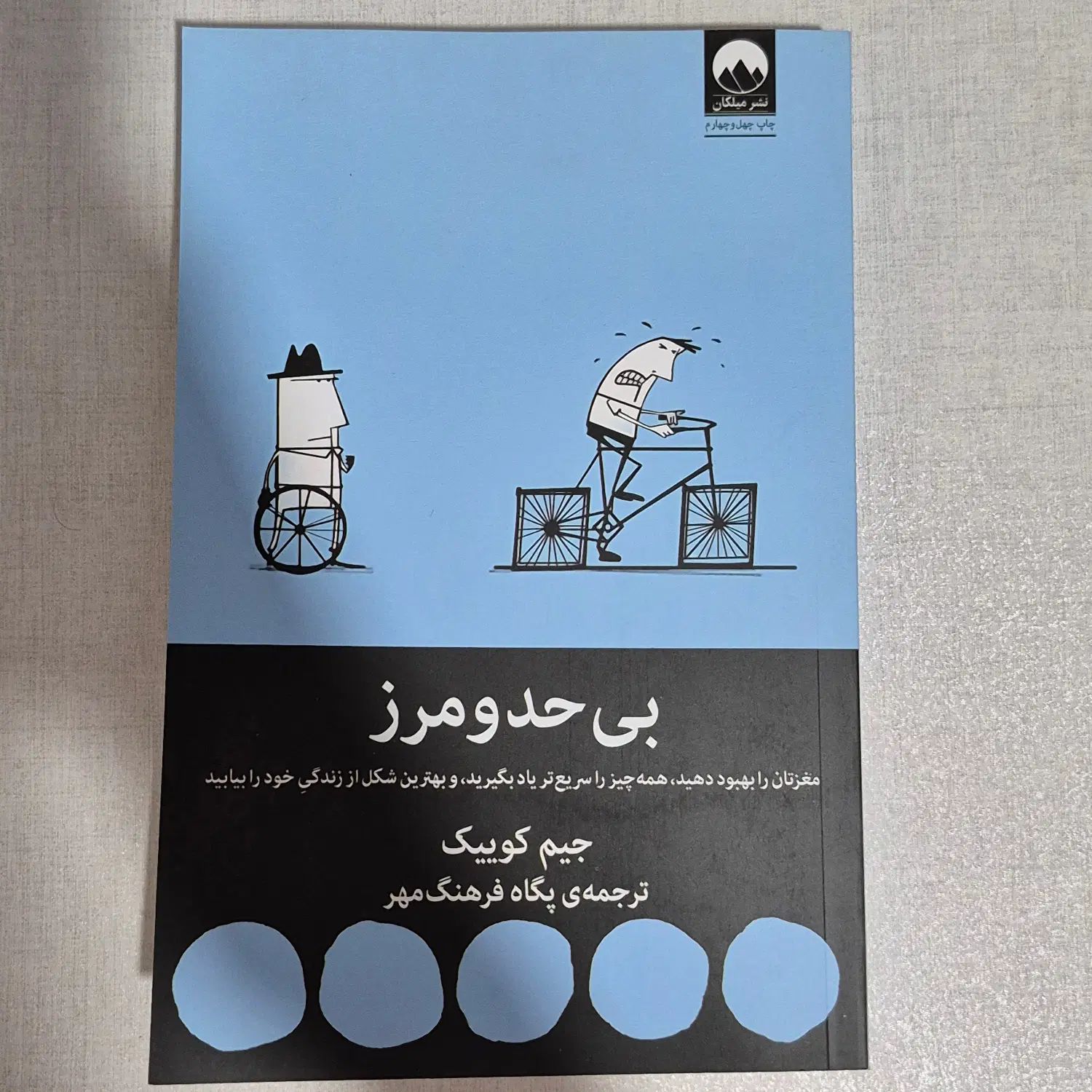 سه کتابِ واقعا زیر قیمت|کتاب و مجله ادبی|تهران, ابوذر|دیوار