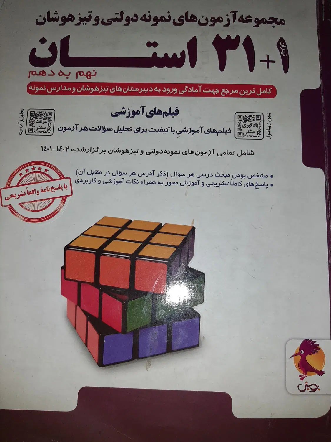 کتاب کمک درسی نهم|کتاب و مجله آموزشی|کرج, شعبان‌آباد|دیوار