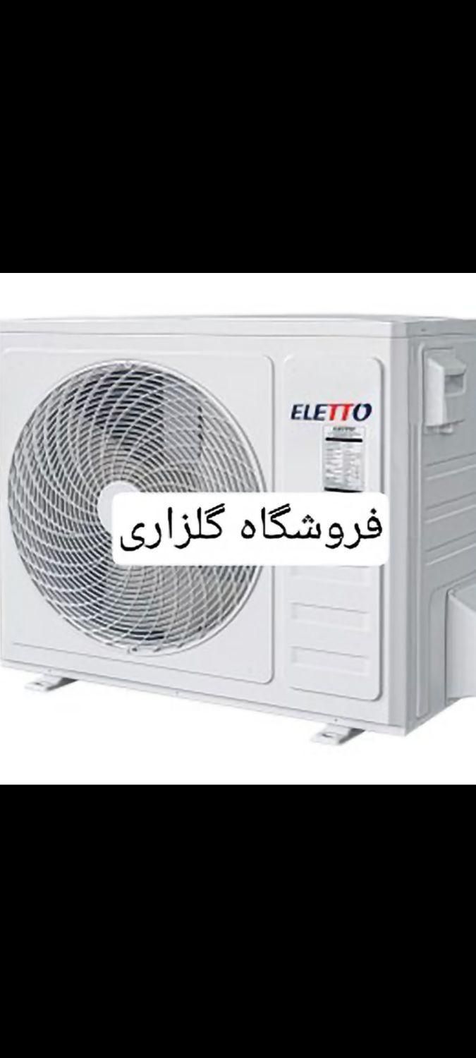 کولرگازی 24هزار التتو اقساط ویژه|کولر گازی و فن‌کوئل|تبریز, |دیوار