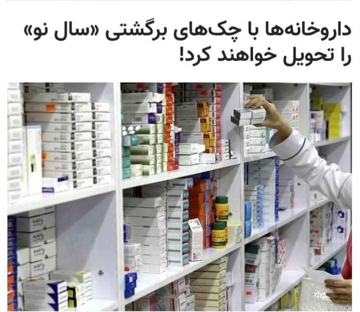 نسخه پیچی|استخدام درمانی، زیبایی، بهداشتی|اهواز, کمپلو جنوبی|دیوار