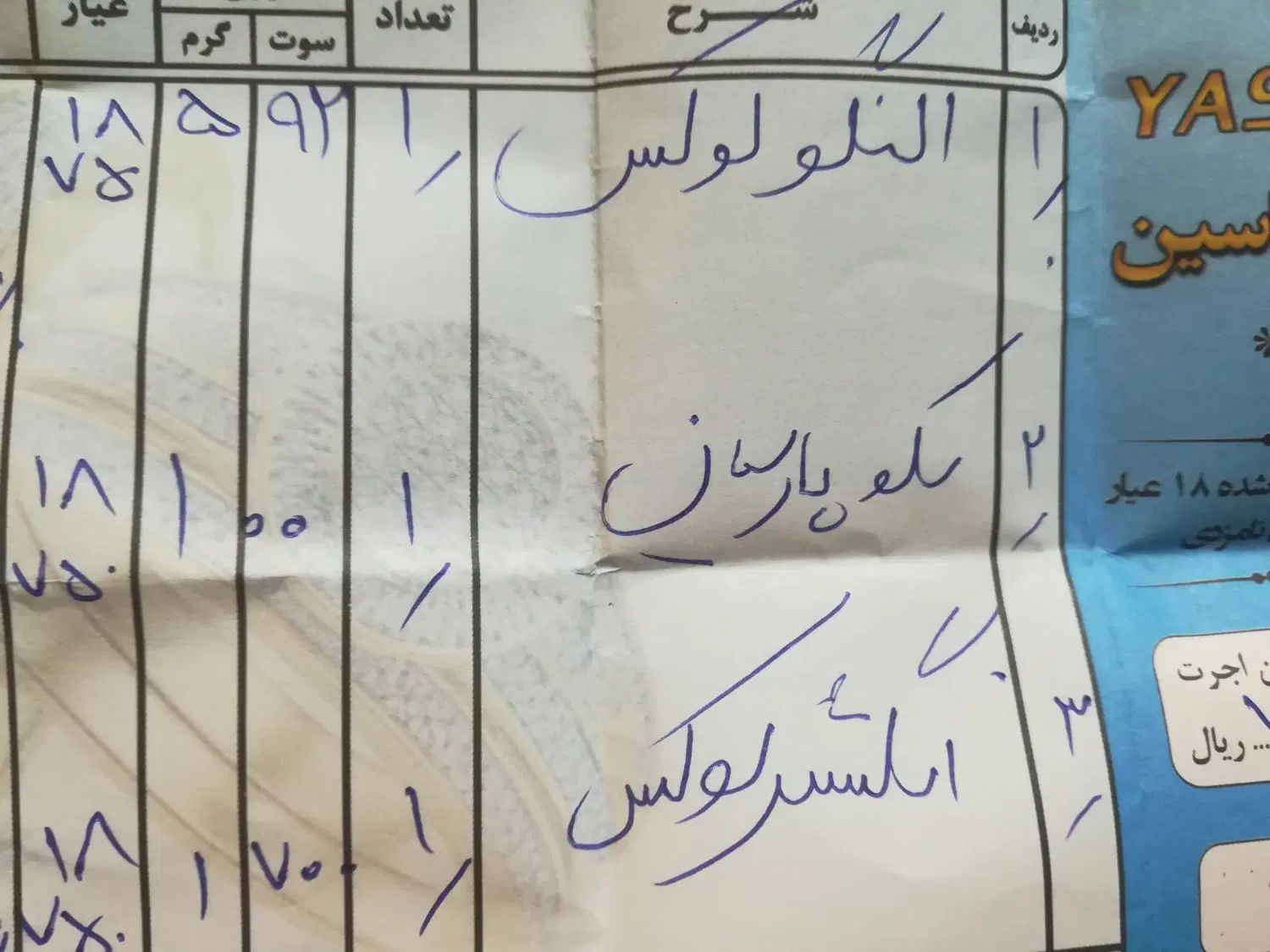 طلا مستعمل|جواهرات|مشهد, شاهد (شهرک غرب)|دیوار