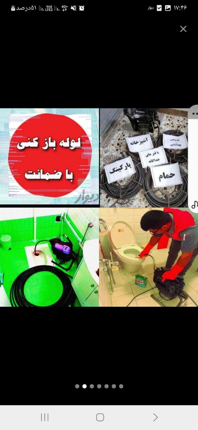 فنرزن تضمینی سراسرتهران10دقیقه فنرزنی فنرزدن بازکن|خدمات پیشه و مهارت|تهران, قلهک|دیوار