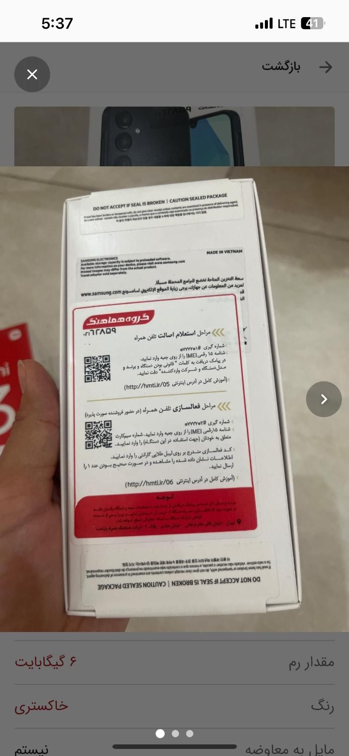 A16/6/128پلمپ شرکتی|موبایل|تهران, خانی‌آباد|دیوار