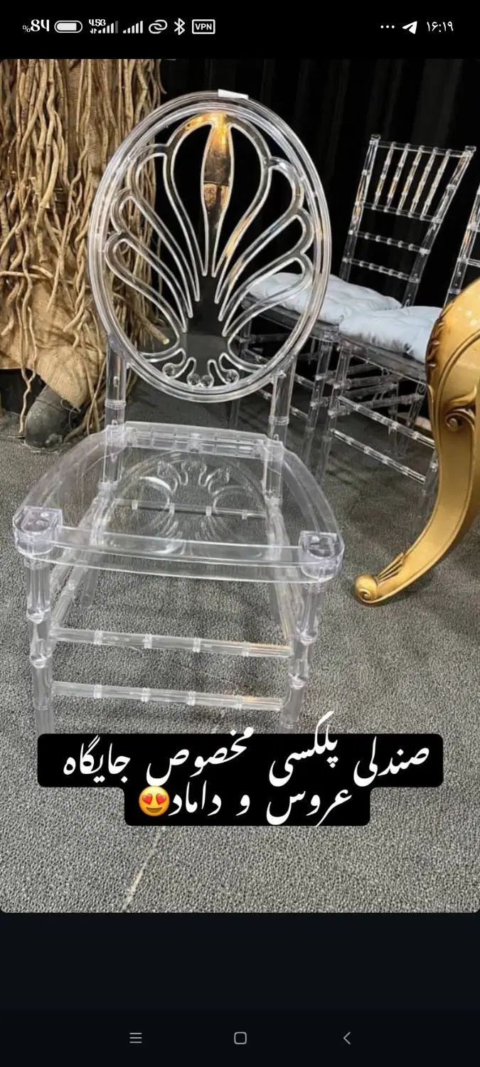 اجاره میز صندلی و بک گراندو باندو رقص نور|خدمات پذیرایی، مراسم|تهران, نازی‌آباد|دیوار