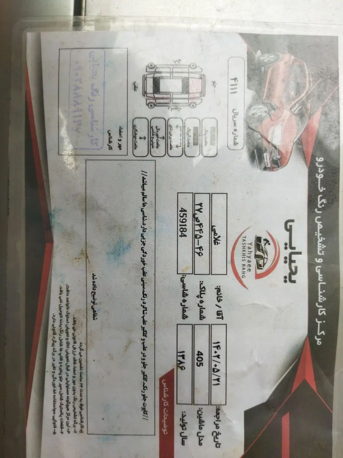 پژو 405 GLX - دوگانه سوز CNG، مدل ۱۳۸۶|خودرو سواری و وانت|رشت, بازار|دیوار