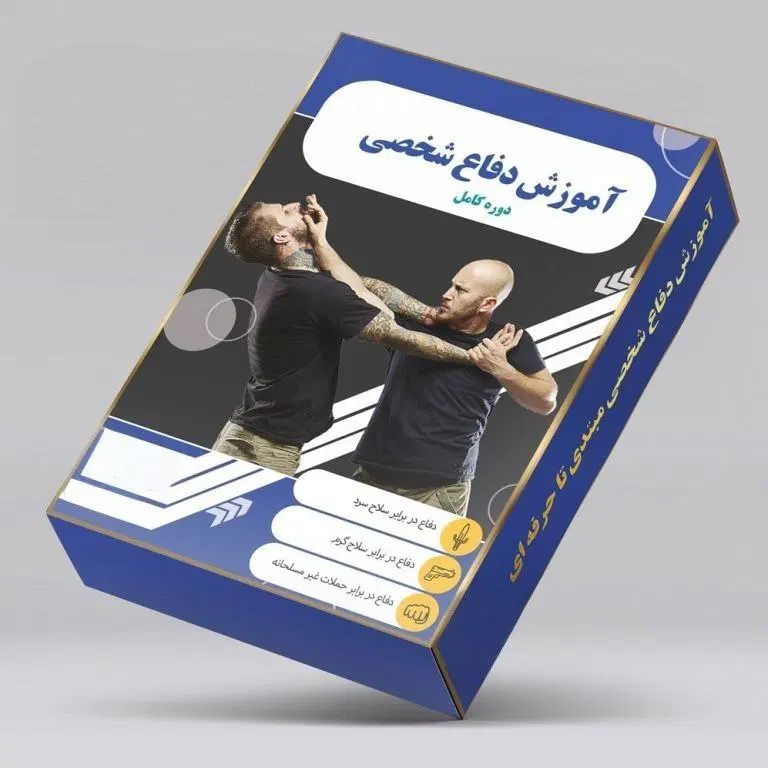 فروش پکیج کامل آموزش دفاع شخصی به روش نظامی|تجهیزات ورزشی|تهران, آشتیانی|دیوار