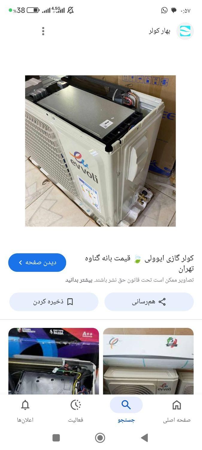 کولرگازی اینورتر متالیک مشکی EVC T3 ایو ولی 24000|کولر گازی و فن‌کوئل|مشهد, کوی المهدی|دیوار