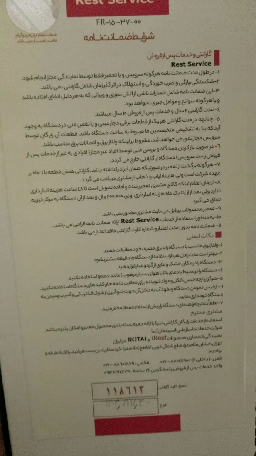 صندلی ماساژور iRest SL D258S|پزشکی|تهران, دانشگاه شریف|دیوار