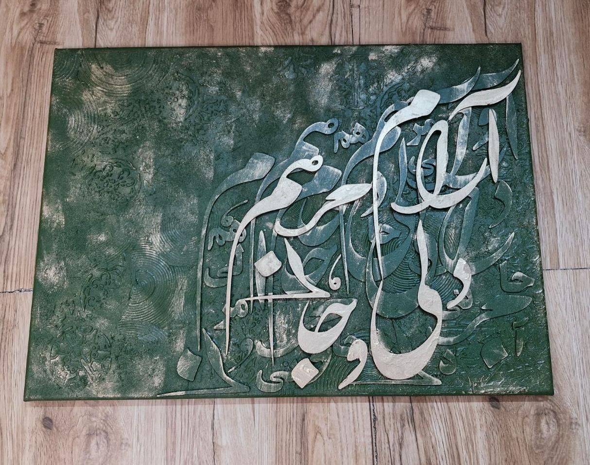 تابلو کالیگرافی|تابلو، نقاشی، عکس|تهران, بهارستان|دیوار