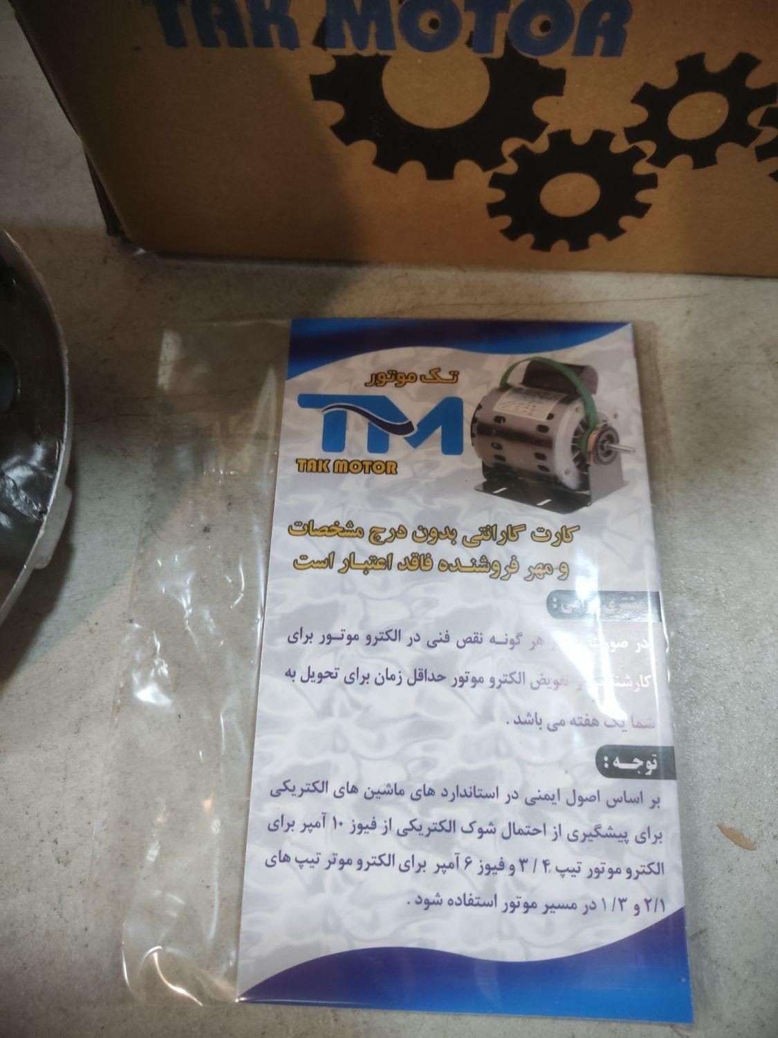 موتور کولر 5000 1/2 برند تک موتور تمام مس|کولر آبی|اصفهان, هفتون|دیوار